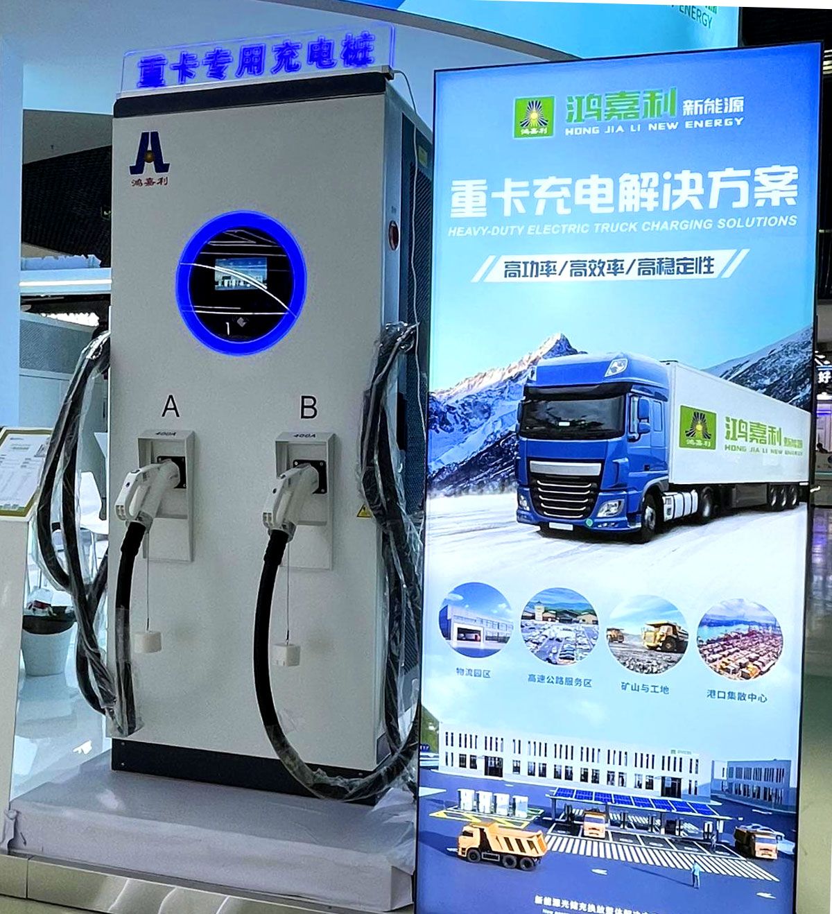 400kW Heavy Truck Charging Station